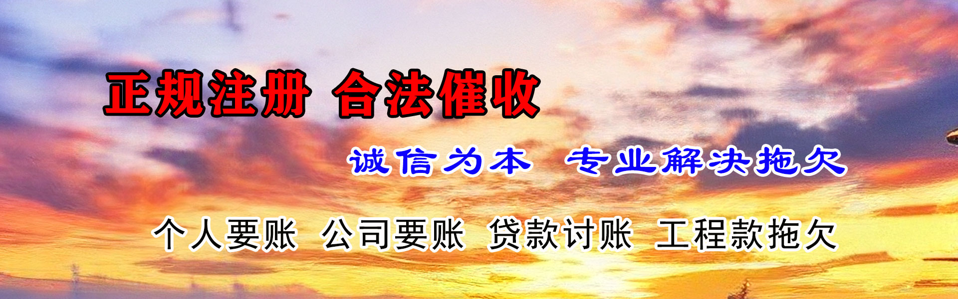 舟山催收公司