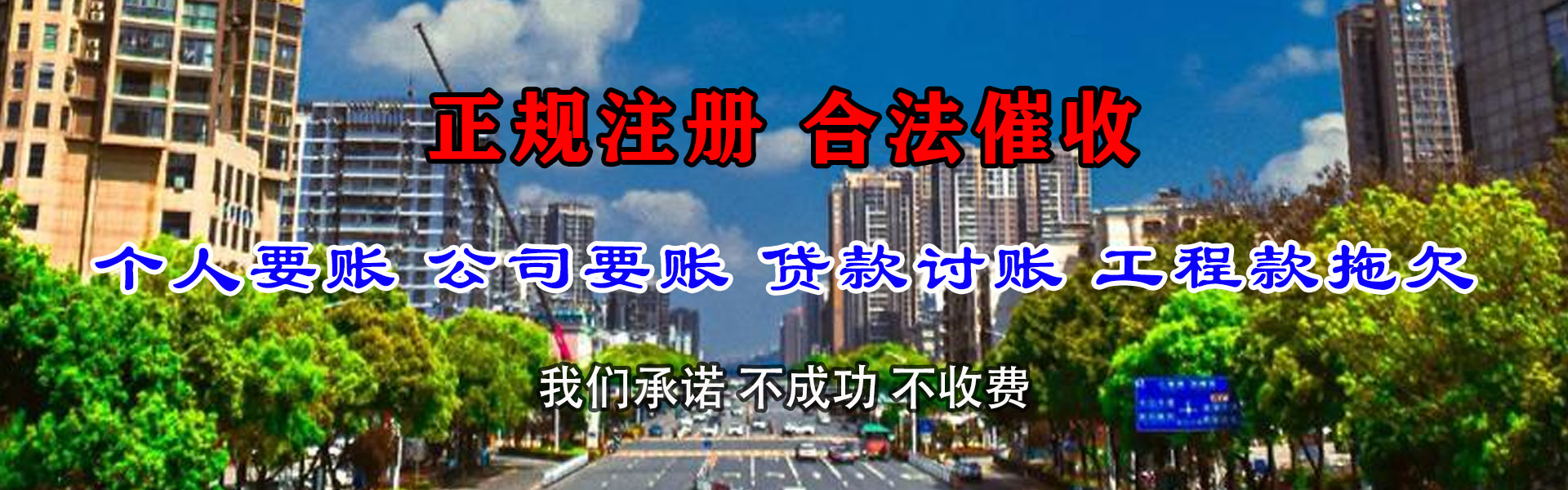 舟山收债公司